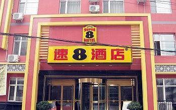 Super 8 By Wyndham Taiyuan Nan Nei Huan Hotel Esterno foto